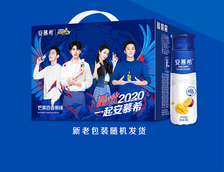 安慕希高端畅饮型牛奶芒果百香果酸奶 230g*10瓶 新老包装交替发