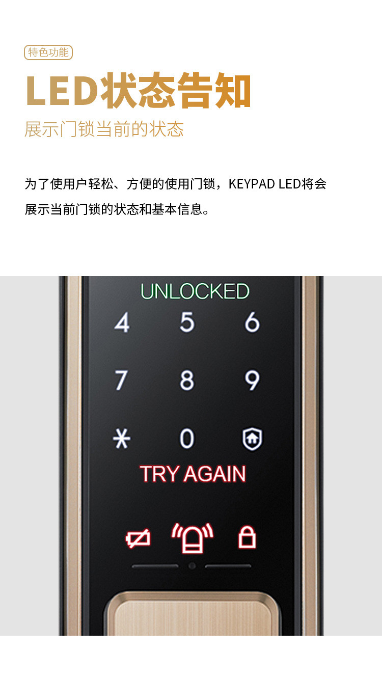 三星指纹锁智能锁家用电子锁防盗密码锁p718智能门锁