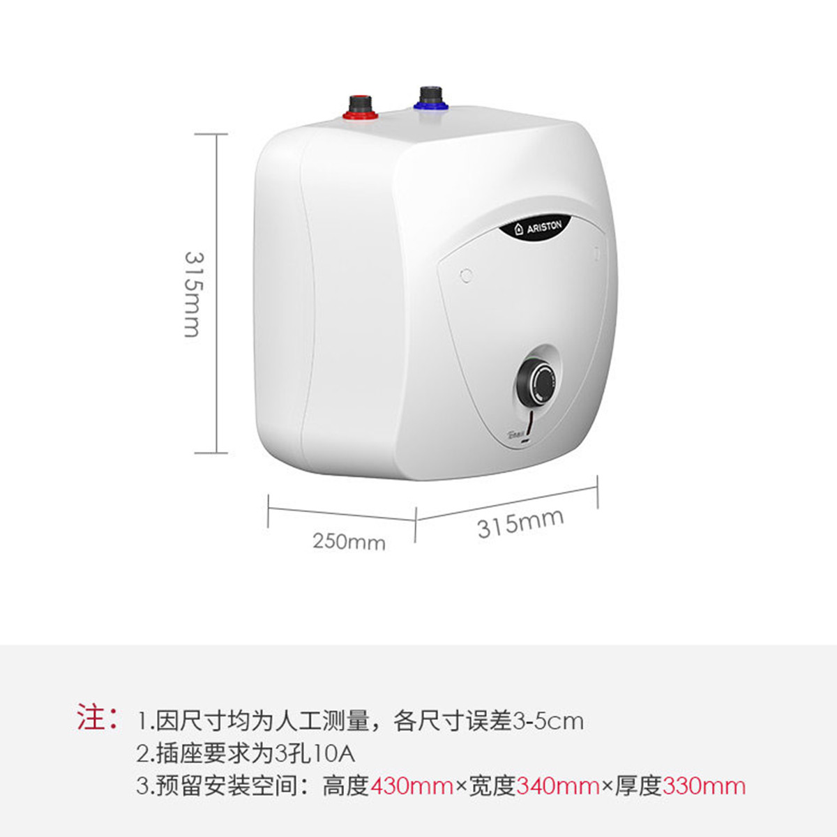 ariston/阿里斯顿anp6be1.5小厨宝6l