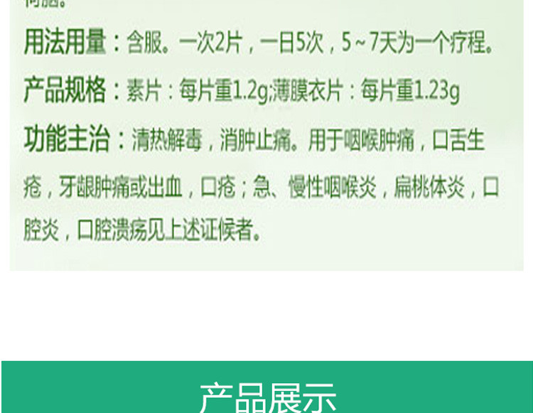 桂林西瓜霜含片12片牙龈肿痛出血扁桃体炎口腔溃疡