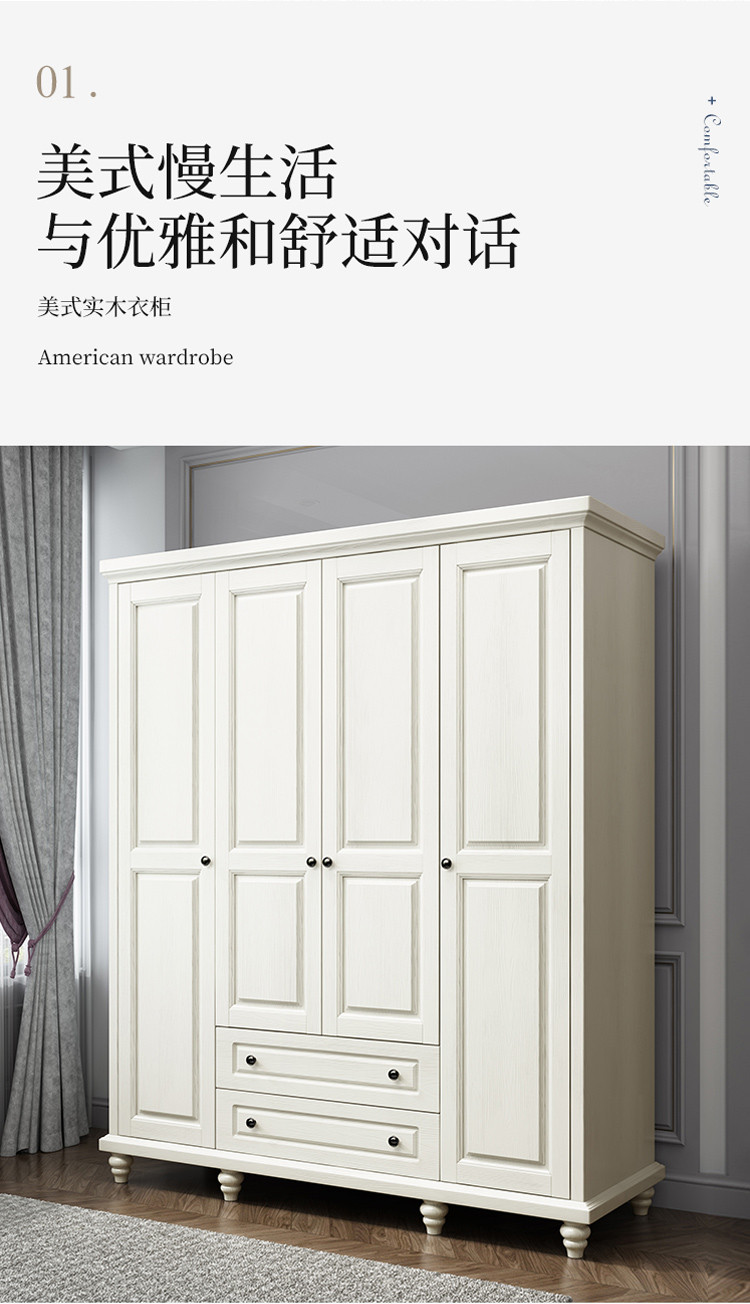 美式简约实木衣柜白色现代卧室组装带抽屉平开门四门衣柜储物柜