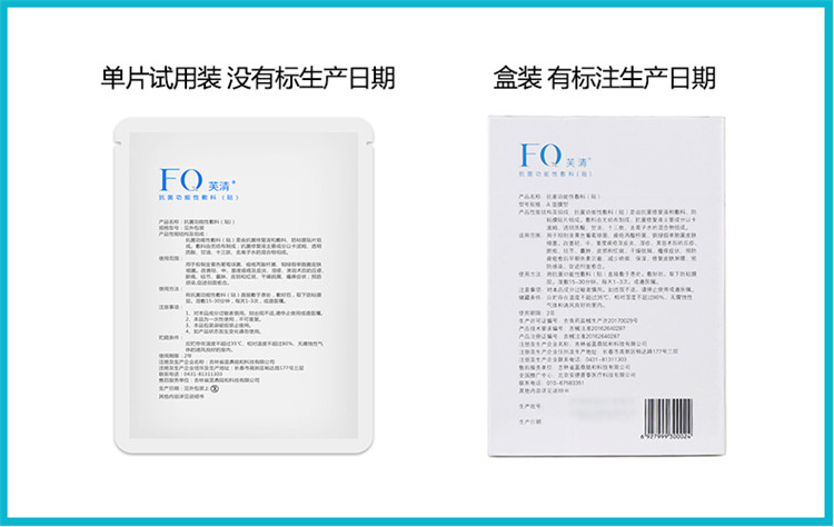 芙清 抗菌功能性敷料修复敷料凝胶医用抑菌医美祛痘5