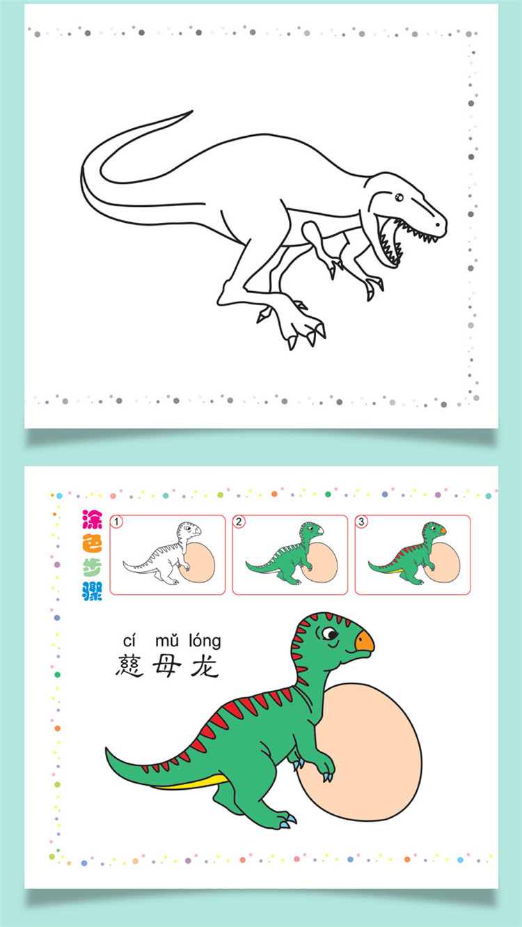 全6册恐龙王国简笔画 儿童学画画书宝宝涂色书 入门