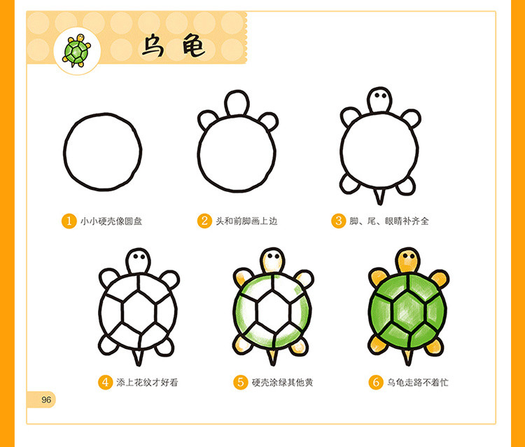 简笔画大全儿童剪纸折纸手工diy3-4-5-6-7岁幼儿园宝宝涂色画画本