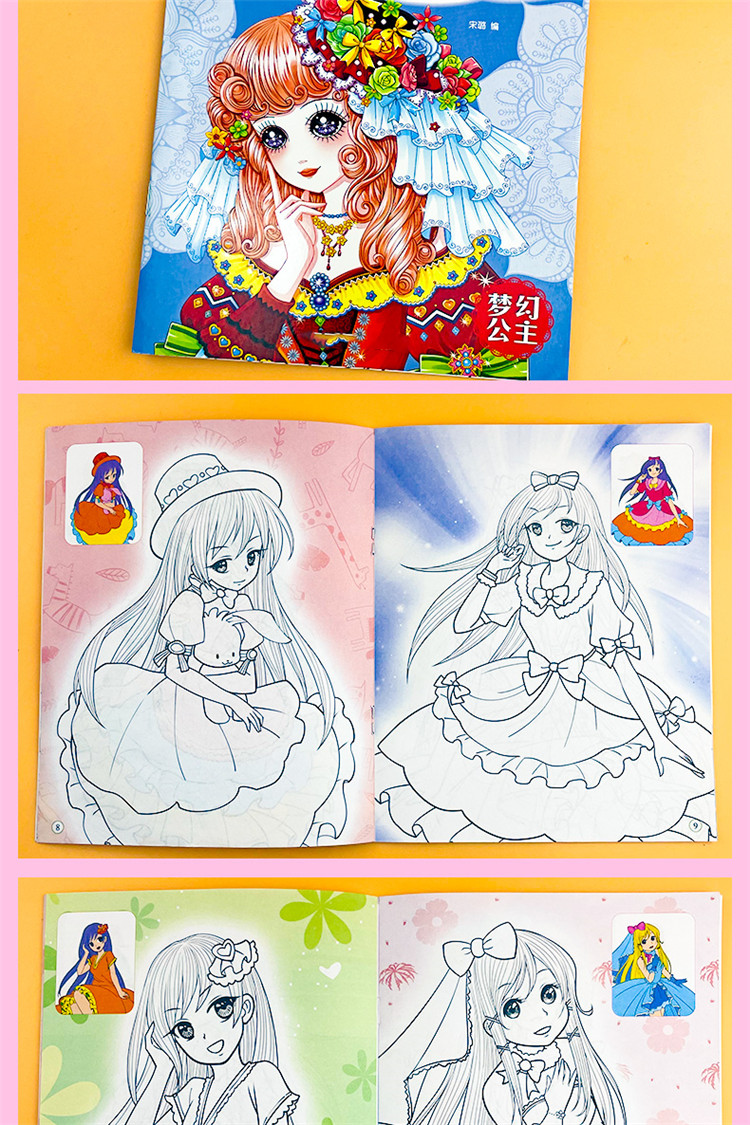 小公主绘画涂色本3-10岁涂色秀儿童填色画画书绘画临摹绘画公主