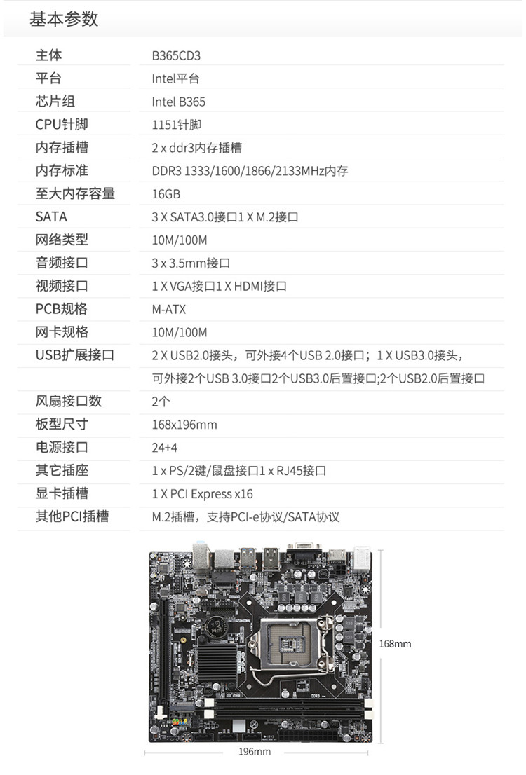 昂达b365cd3台式 机电脑主板ddr3内存件套装支持i3/i5/7cpu1151针