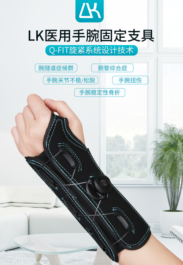 适用人群: 青少年,成人,中老年 国产进口: 国产 产品型号: 肢体固定器