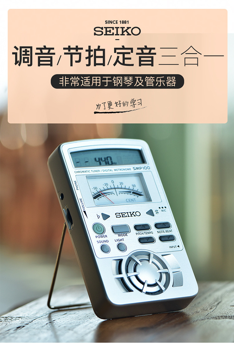 seiko日本精工电子节拍器精准钢琴小提琴调音器古筝校音器定音器