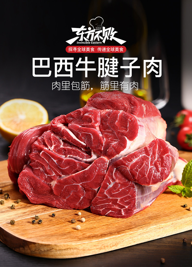 牛腱子肉1kg 牛肉生鲜牛腿健身餐