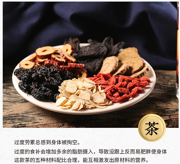 商品名称: 人参五宝茶250g人参玛咖黄精男人养生五宝茶 重量: 250g 不