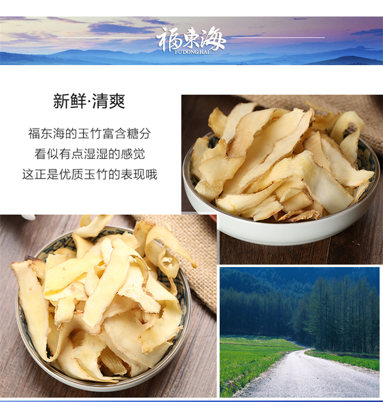玉竹片 新鲜玉竹切片 玉竹干片煲汤材料