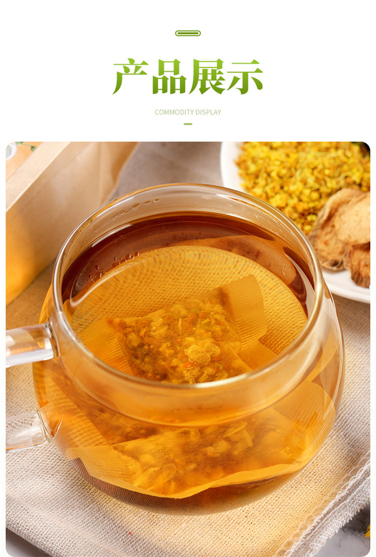 菊花决明子茶150g 决明子胎菊枸杞牛蒡根甘草金银花袋泡茶