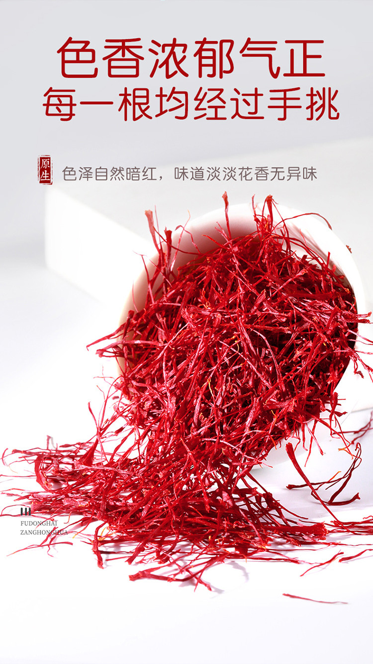 藏红花3g*3盒 藏红花茶 西红花番红花可搭蜂蜜