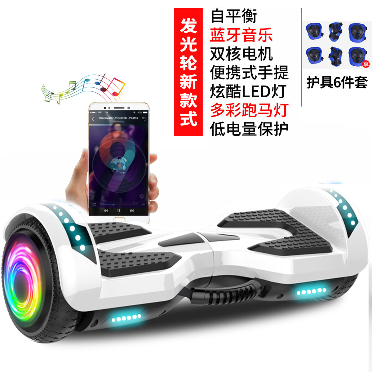 新款发光轮儿童平衡车5-12岁体感车双轮电动滑板车送孩子礼物