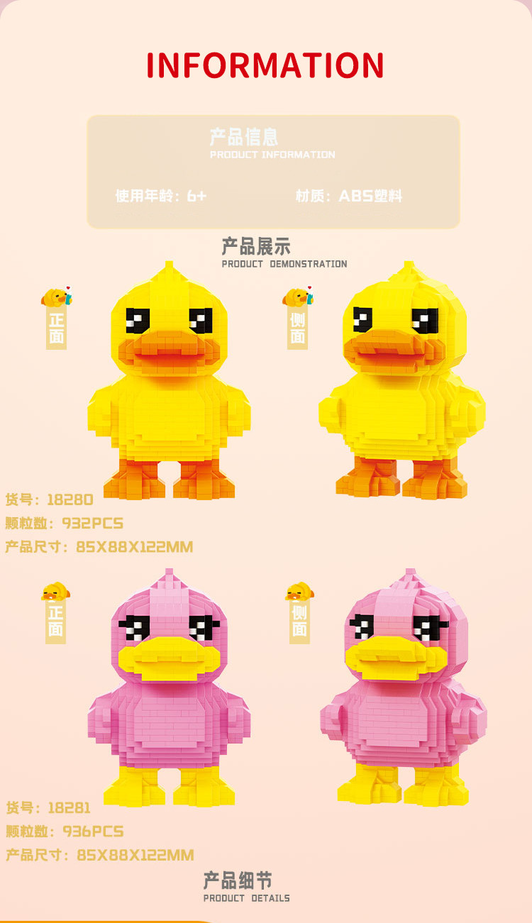 duck小黄鸭拼插积木萌趣卡通潮流可爱拼装拼搭摆件