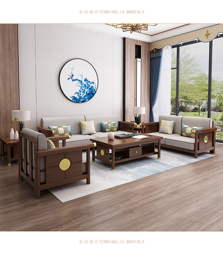 新中式实木沙发组合现代简约轻奢金丝檀木1 2 3位小