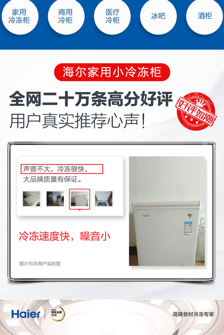 haier小冰柜冷柜家用商用大容量卧式冷冻冷藏203hem