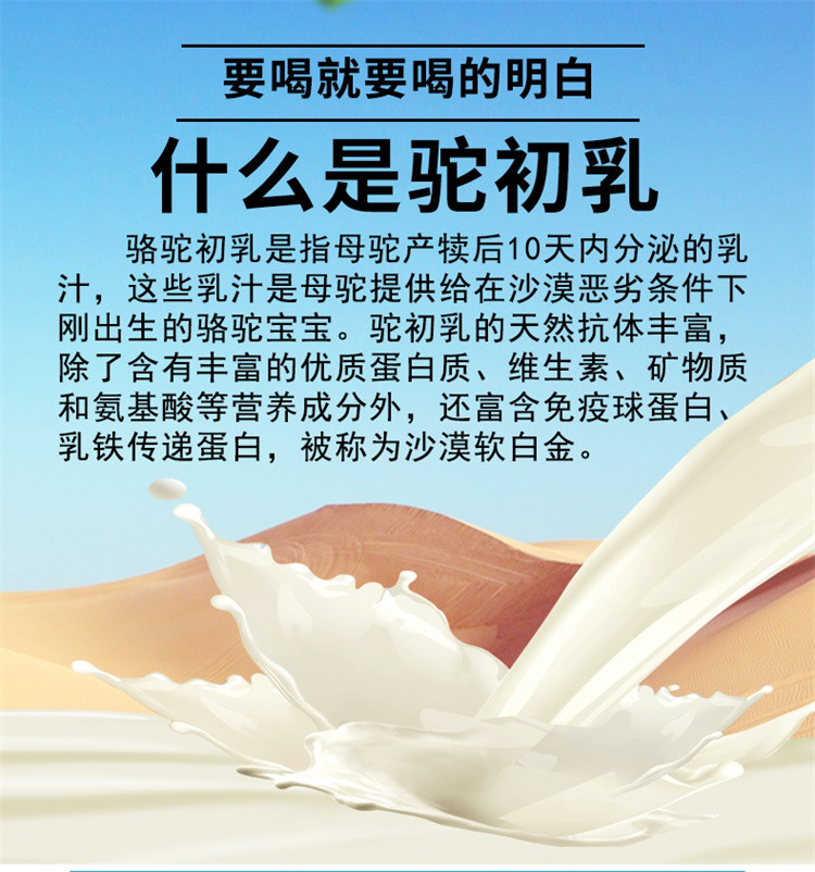 驼能驼初乳儿童学生中老年纯骆驼奶粉青少年纯驼乳粉300g/罐