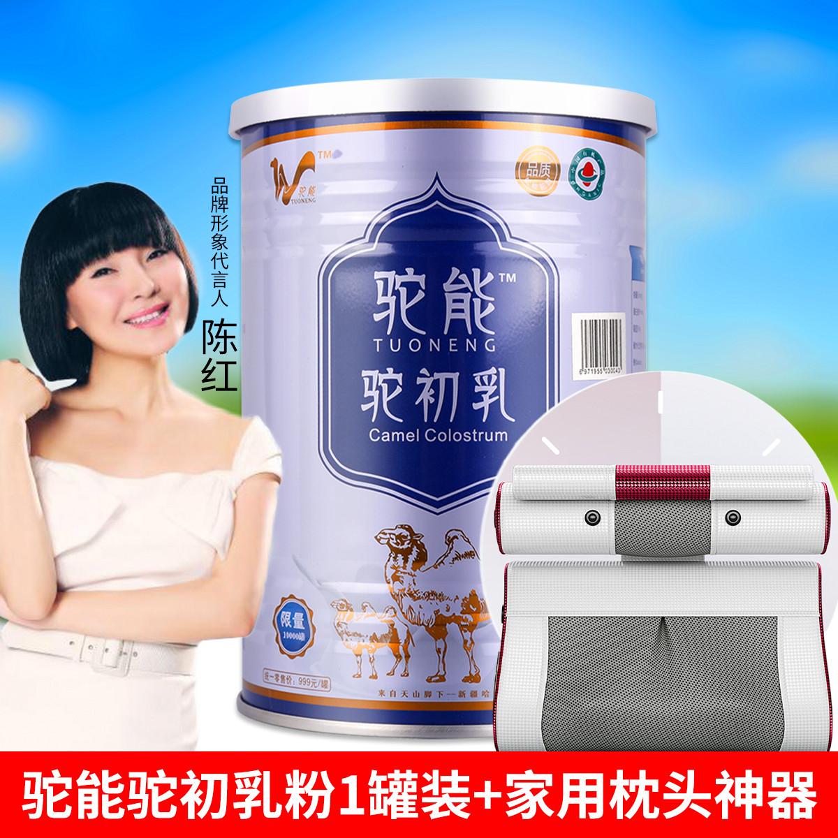 驼能驼初乳儿童学生中老年纯骆驼奶粉青少年纯驼乳粉300g/罐