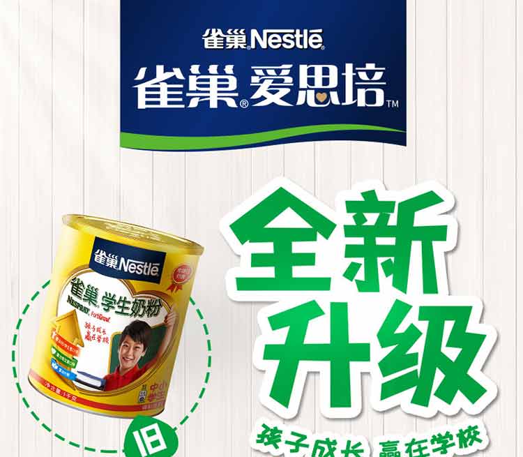 nestle雀巢爱思培6-15岁青少年学生奶粉1000g全新配方dha