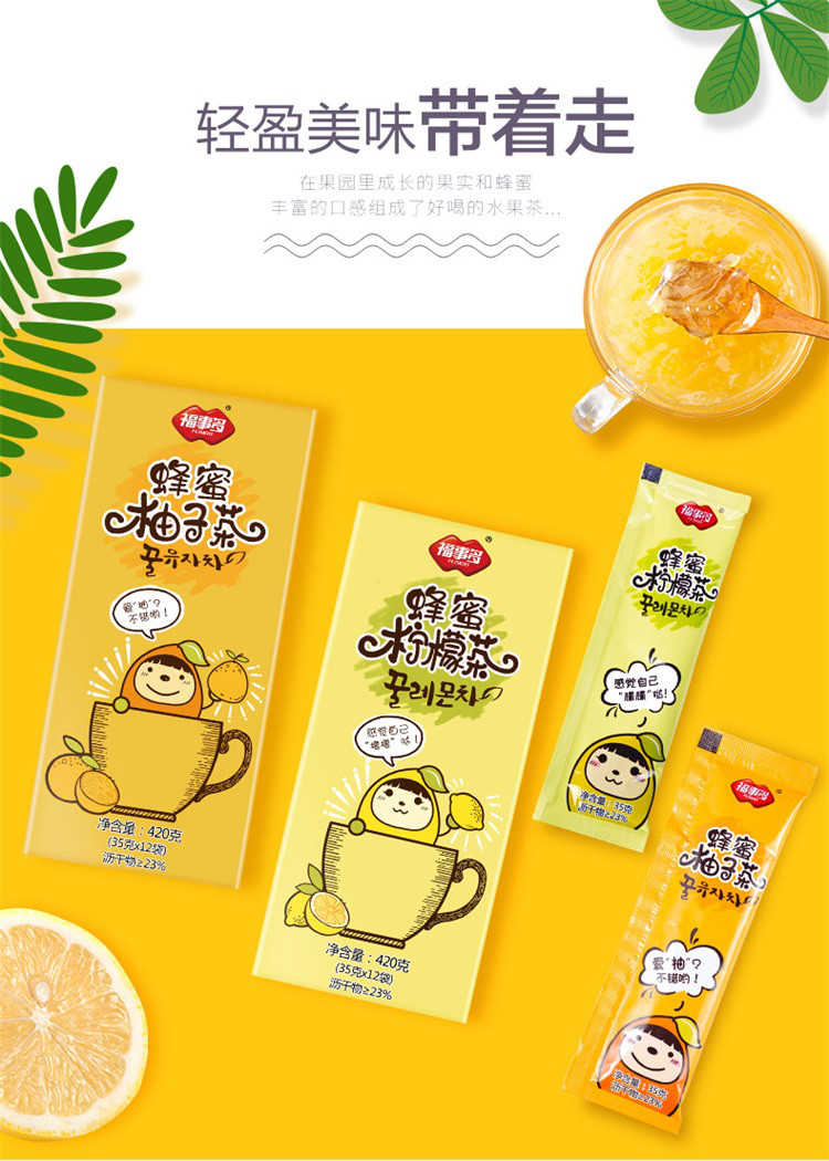 蜂蜜柚子茶冲饮小袋装奶茶店专用便携独立小包装柠檬茶酱