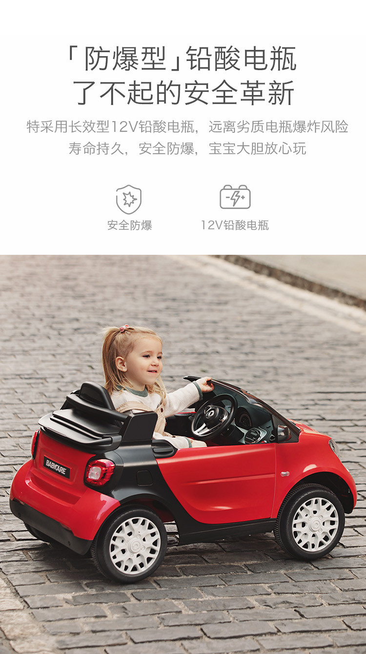 babycare儿童电动车smart四轮越野汽车小孩玩具可坐人