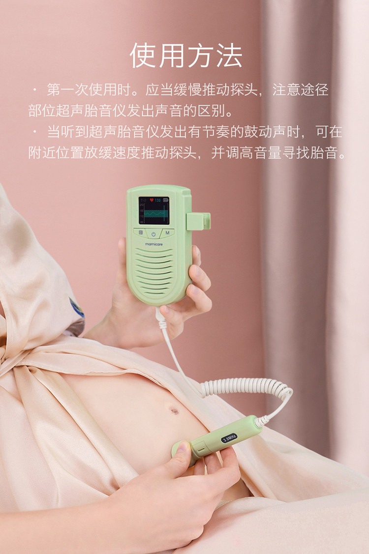 babycare胎心音监测仪器孕妇家用胎心仪监护听诊器带耦合剂