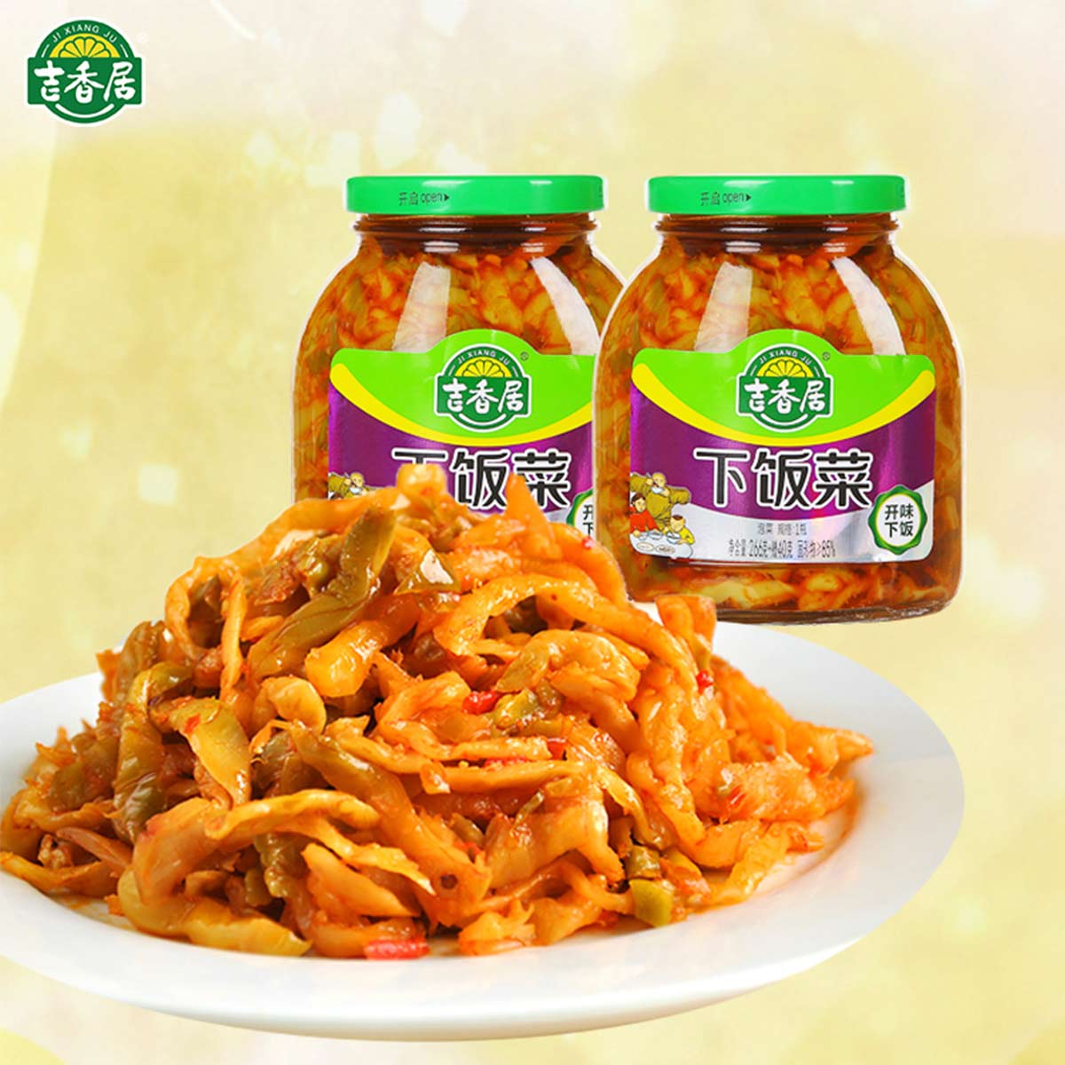 吉香居下饭菜306g*2瓶榨菜开味菜泡菜咸菜佐餐拌饭