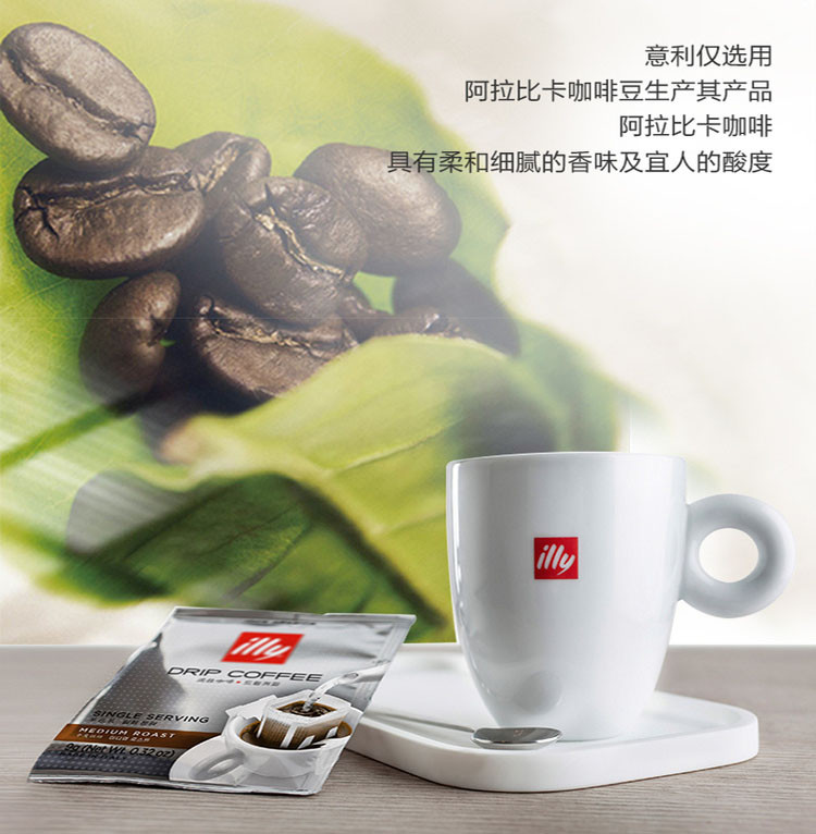 【2盒装】意利(illy)意大利进口挂耳黑咖啡咖啡粉5片装