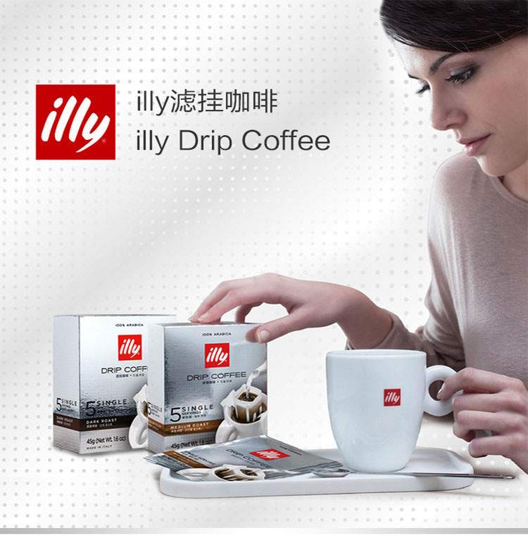 【2盒装】意利(illy)意大利进口挂耳黑咖啡咖啡粉5片装
