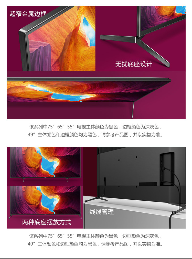 索尼49x9500h,索尼9500g和9500h kd-49x9500h索尼49英寸4k超高清hdr全面屏电视机液晶