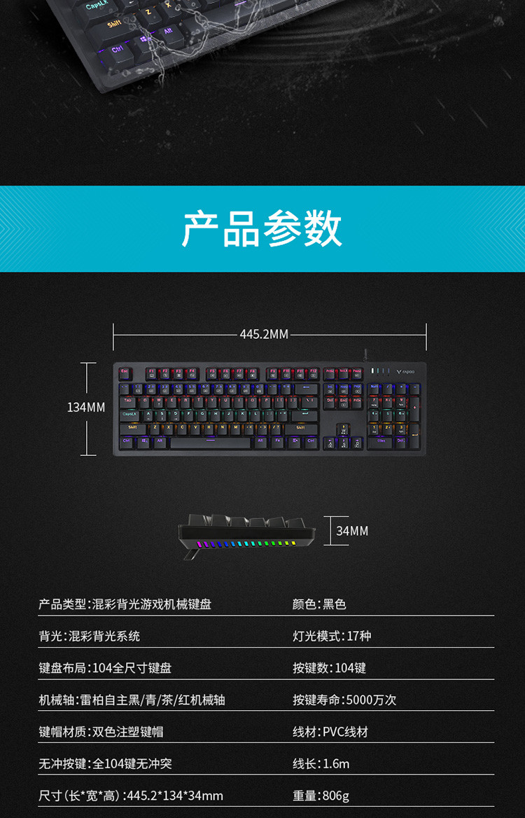 v508混彩背光机械键盘黑青茶红轴笔记本台式电脑有线