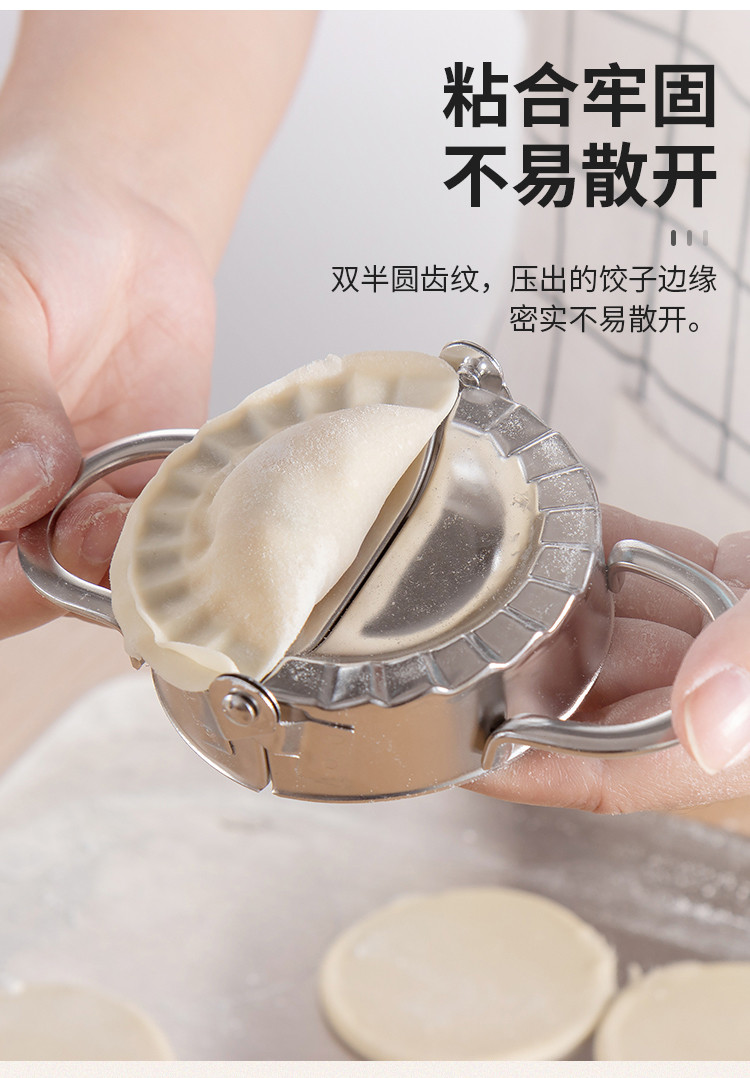 2件套家用包饺子模具304不锈钢包饺子器水饺工具压饺子皮器