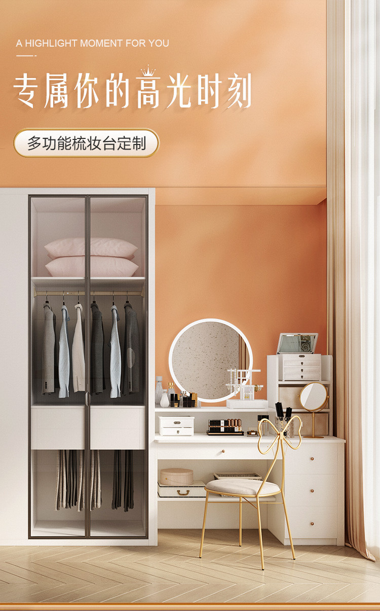 索菲亚卧室衣柜梳妆台组合定制现代简约家用收纳家具