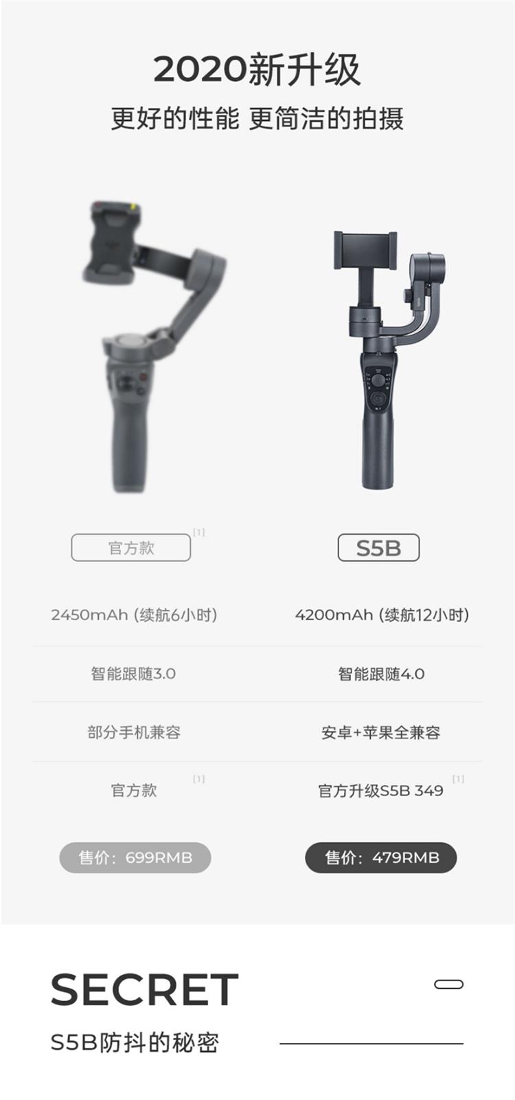 手机云台自拍杆稳定器云台手持防抖拍摄三轴自拍摄神器网红直播
