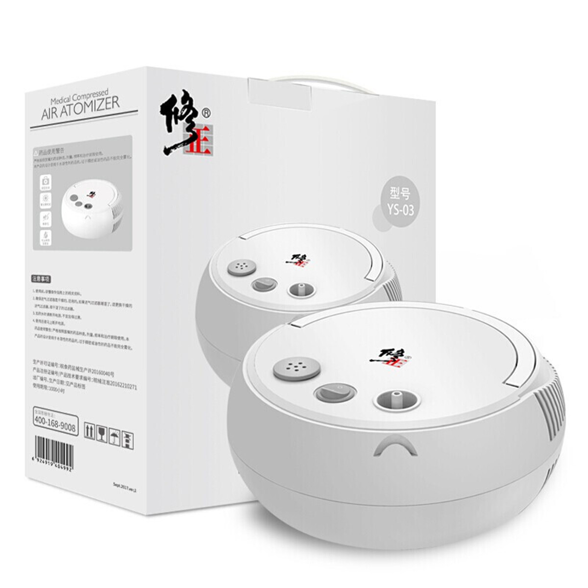 修正压缩空气式雾化器雾化机ys03盒装