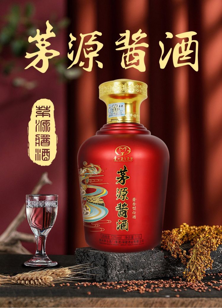 5l大容量】茅源酱酒红酱 酱香型白酒1.5l*2坛整箱装礼盒酒水