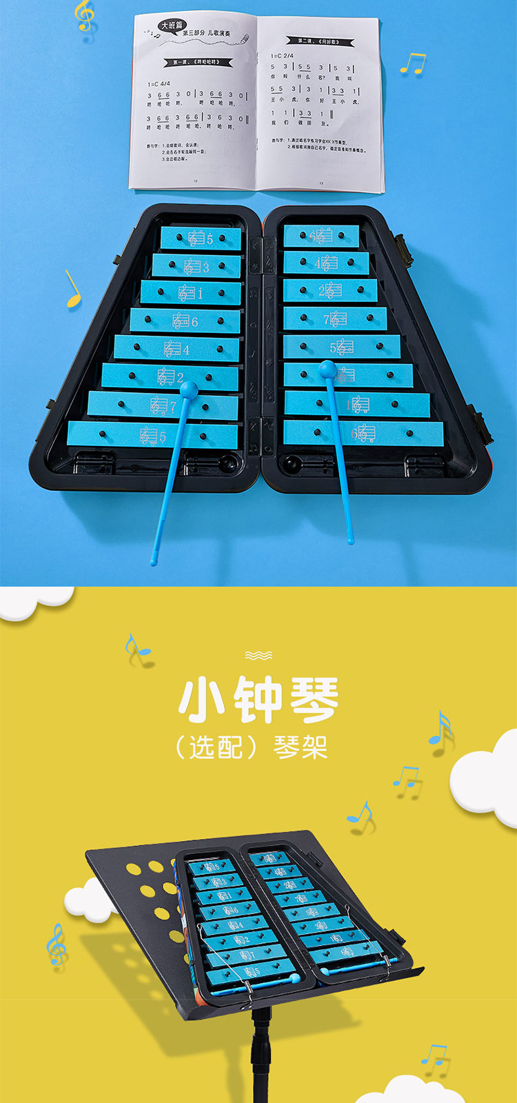 前谷幼儿园儿童小钟琴小叮当初学者马林巴钢片琴便携式小型乐器
