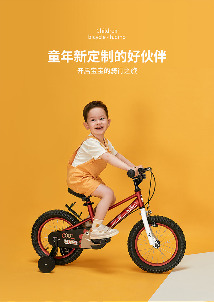 好孩子旗下小龙哈彼儿童自行车男女童3-6岁单车14/16寸小孩脚踏车