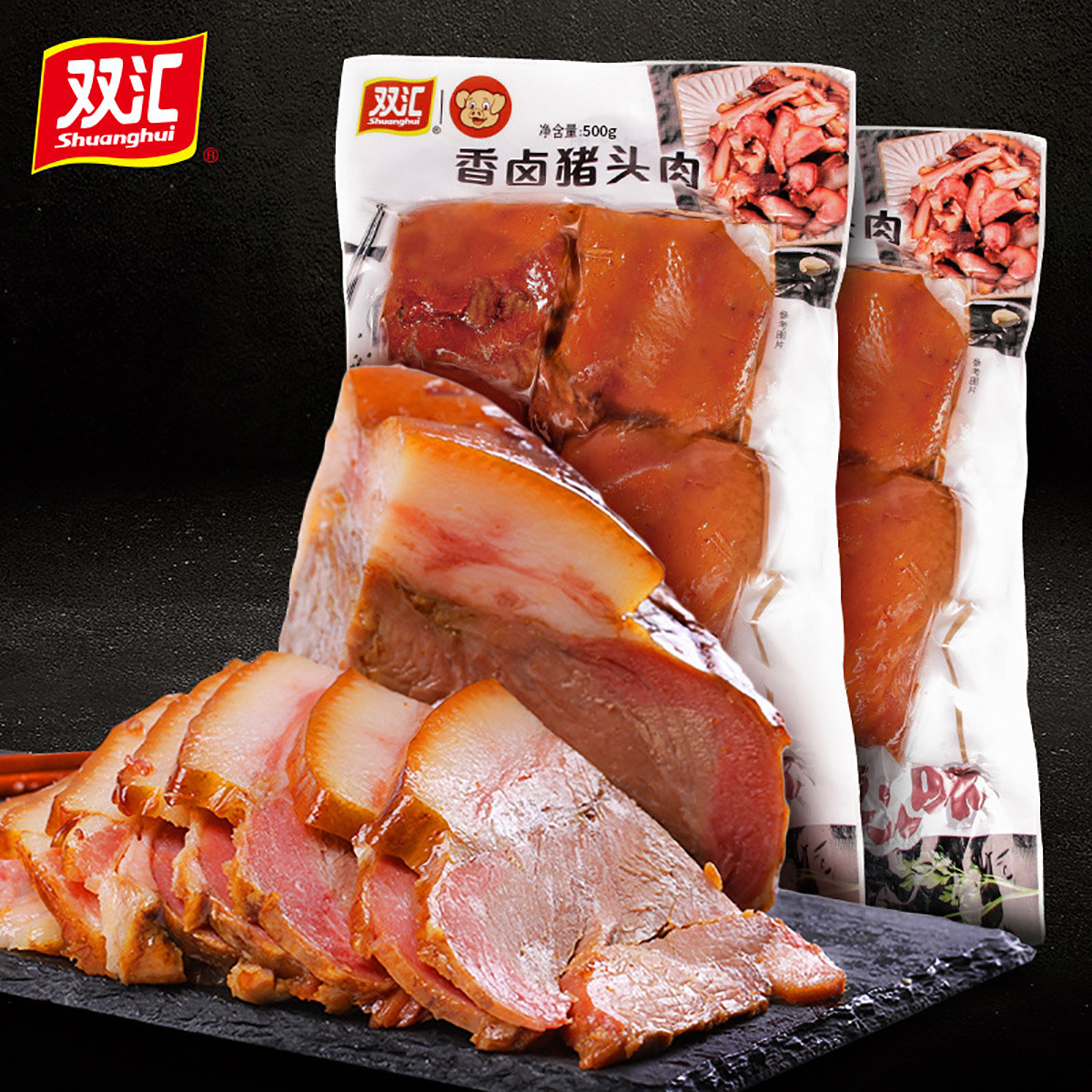 双汇猪头肉500g*4袋酱香卤味开袋即食熟食卤猪脸真空包装