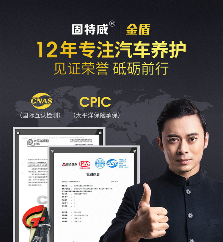 固特威非自喷型钛金盾汽车底盘黄金装甲防腐防锈隔音底盘护甲喷漆