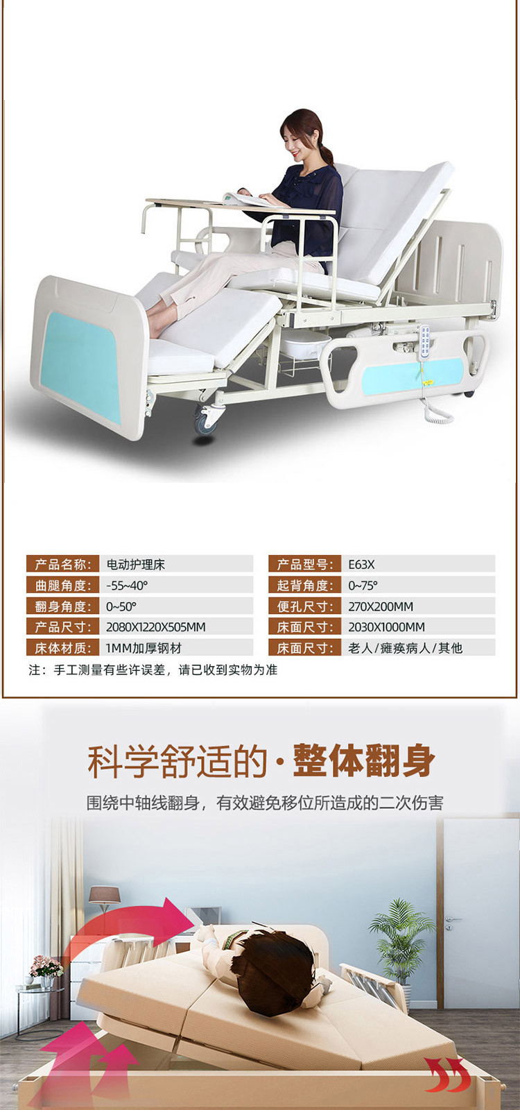 电动老年护理床家用多功能病床升降床老人瘫痪病人用床