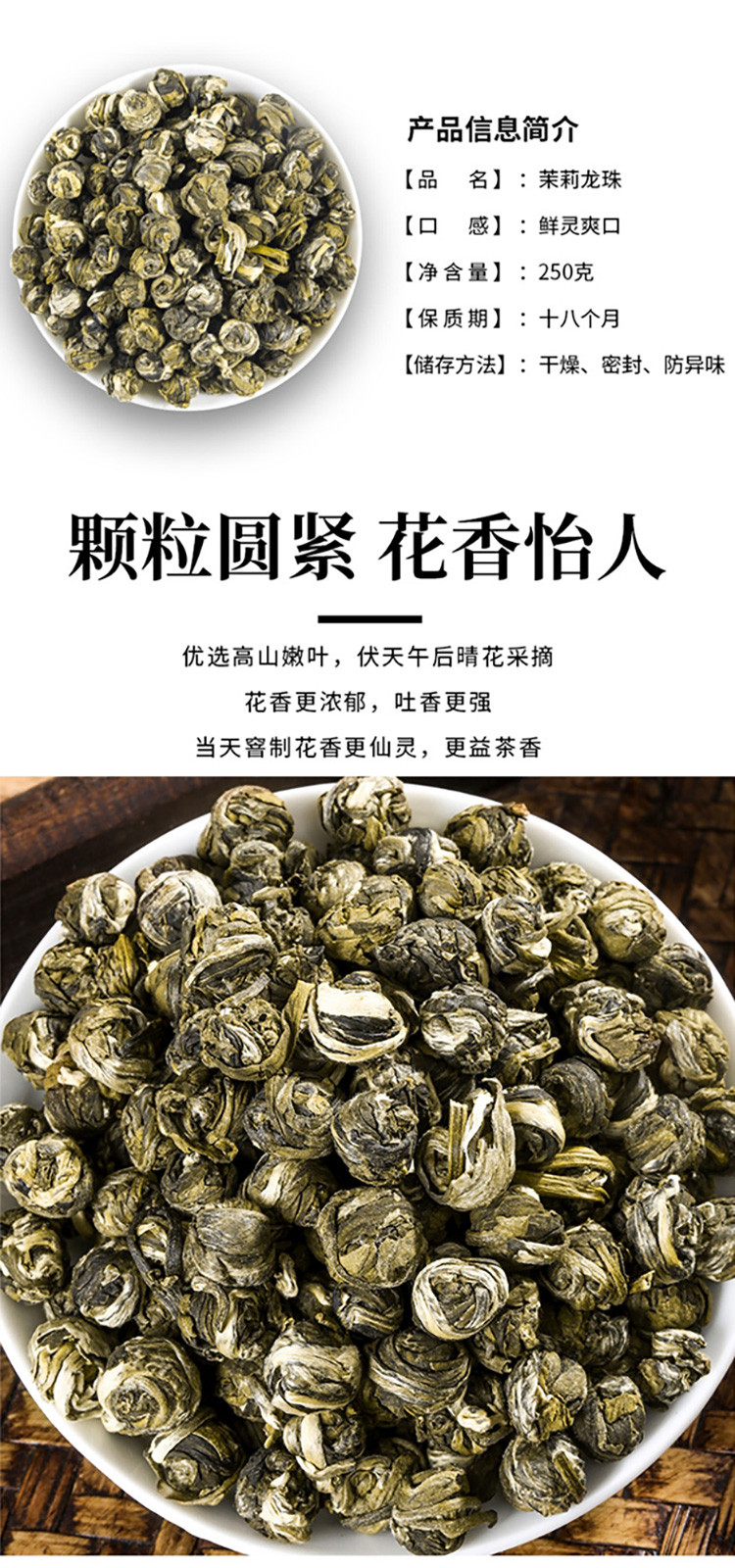 简易袋装茉莉龙珠绿茶叶250g自饮好茶