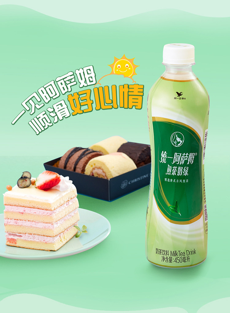 阿萨姆统一奶茶煎茶奶绿风味饮料即饮新西兰奶源450ml*10瓶