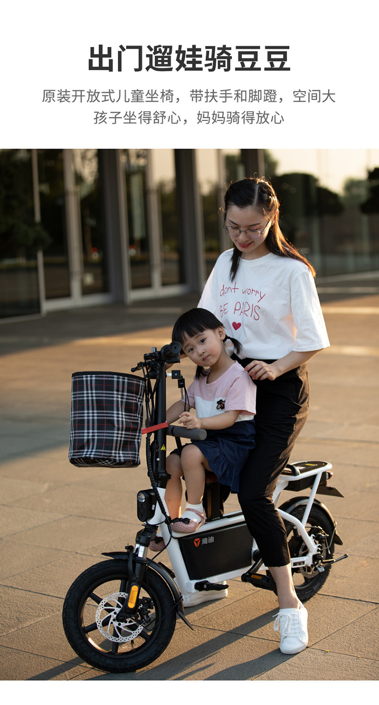 雅迪电动车小豆豆锂电48v亲子迷你折叠学生代步车带娃车儿童座椅