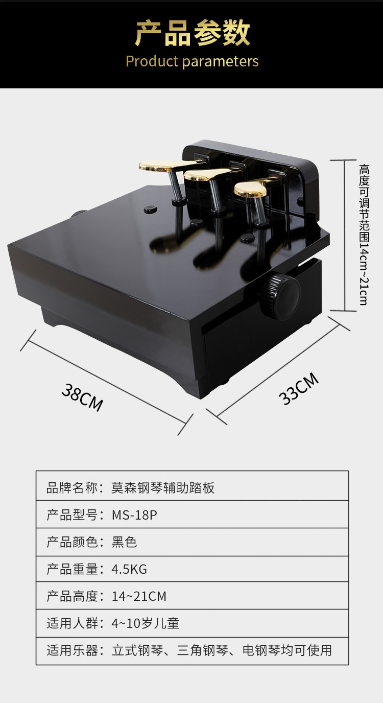 莫森初学电钢琴儿童钢琴辅助升降脚踏板88键通用三