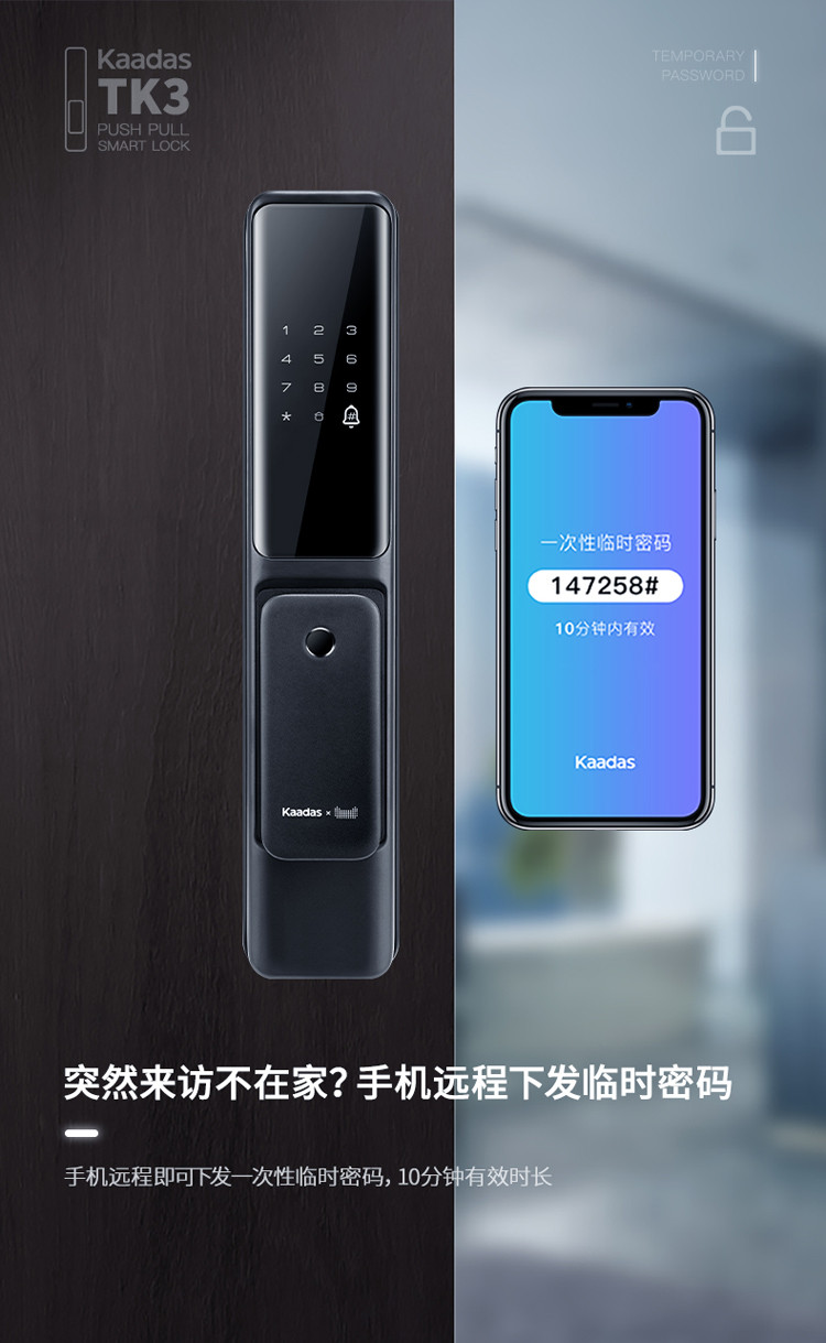 凯迪仕智能锁指纹锁密码锁tk3家用防盗电子门锁c级天猫精灵app