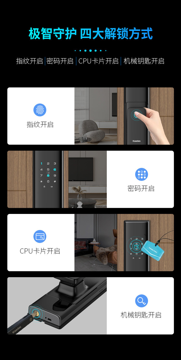 凯迪仕【huawei hilink】指纹锁hk600智能锁全自动家用防盗门锁