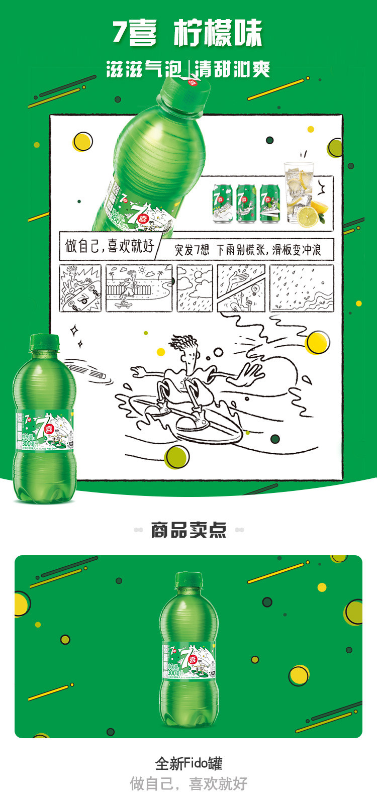 七喜柠檬味碳酸饮料含气饮料便携瓶300ml*24瓶