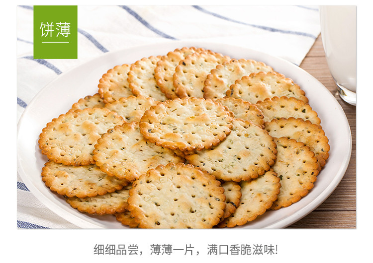 嘉顿香葱薄饼225g*3盒咸味葱油薄脆饼干办公室零食休闲食品